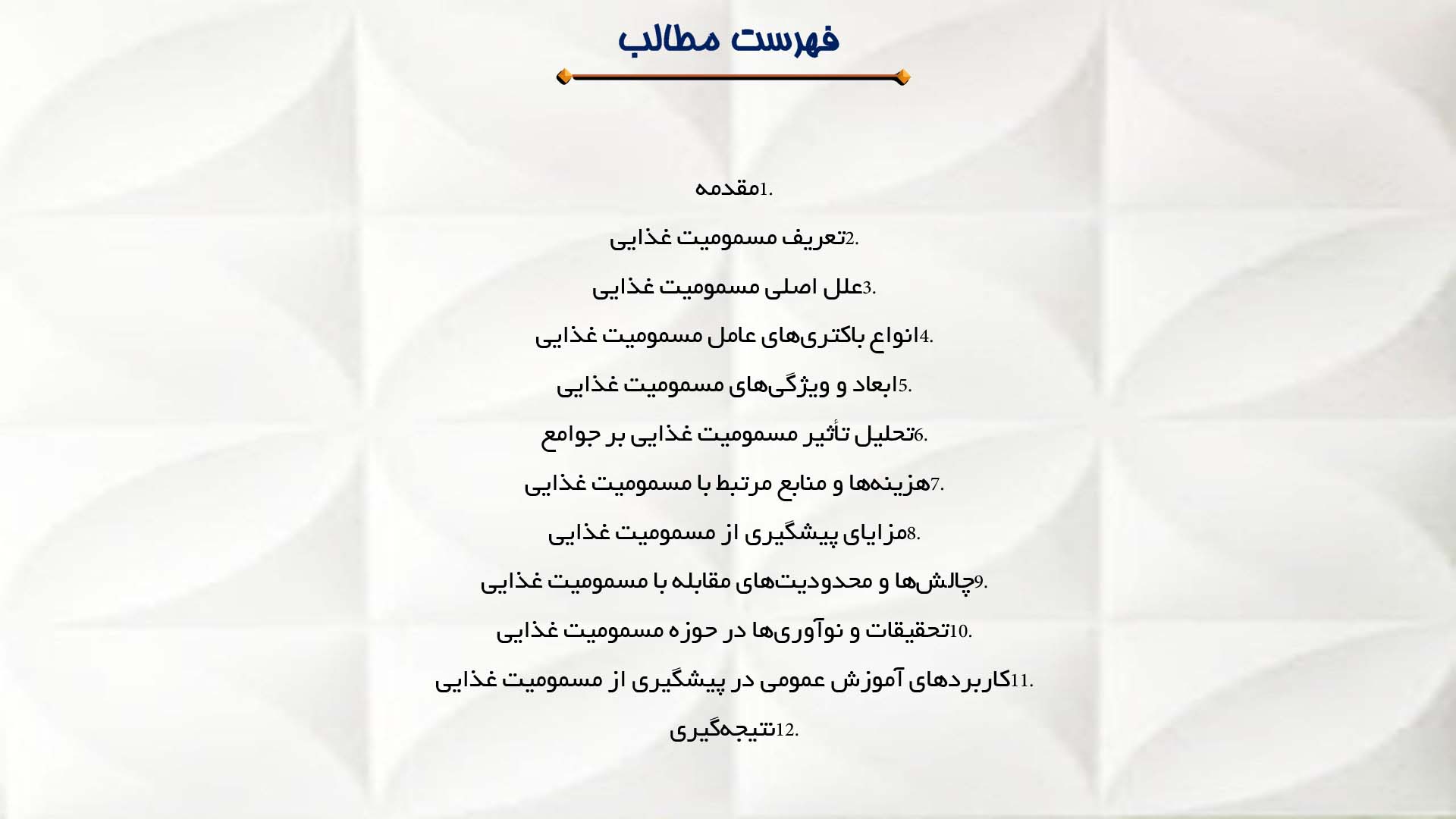پاورپوینت در مورد تأثیر سموم شیمیایی در مسمومیت غذایی